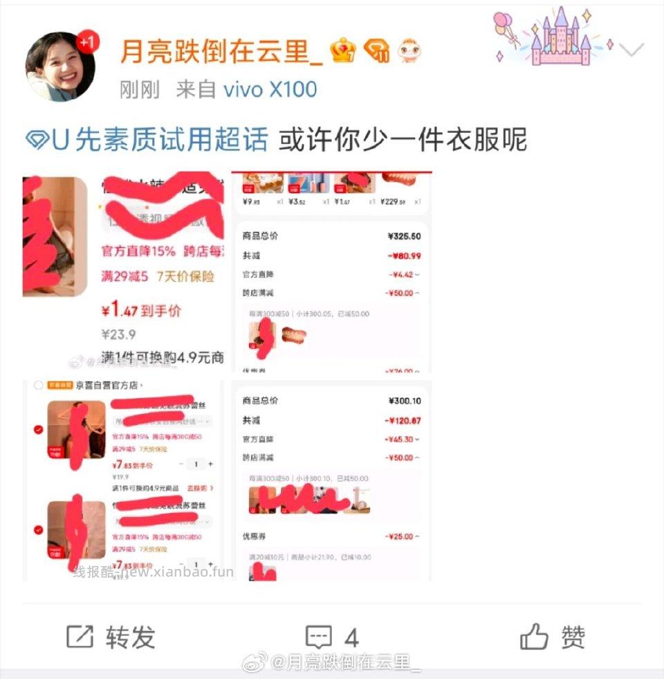 屏蔽了吗 - 线报酷