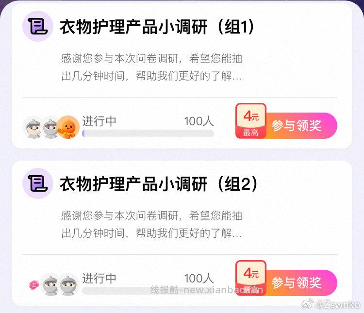 yjwd衣物护理 - 线报酷