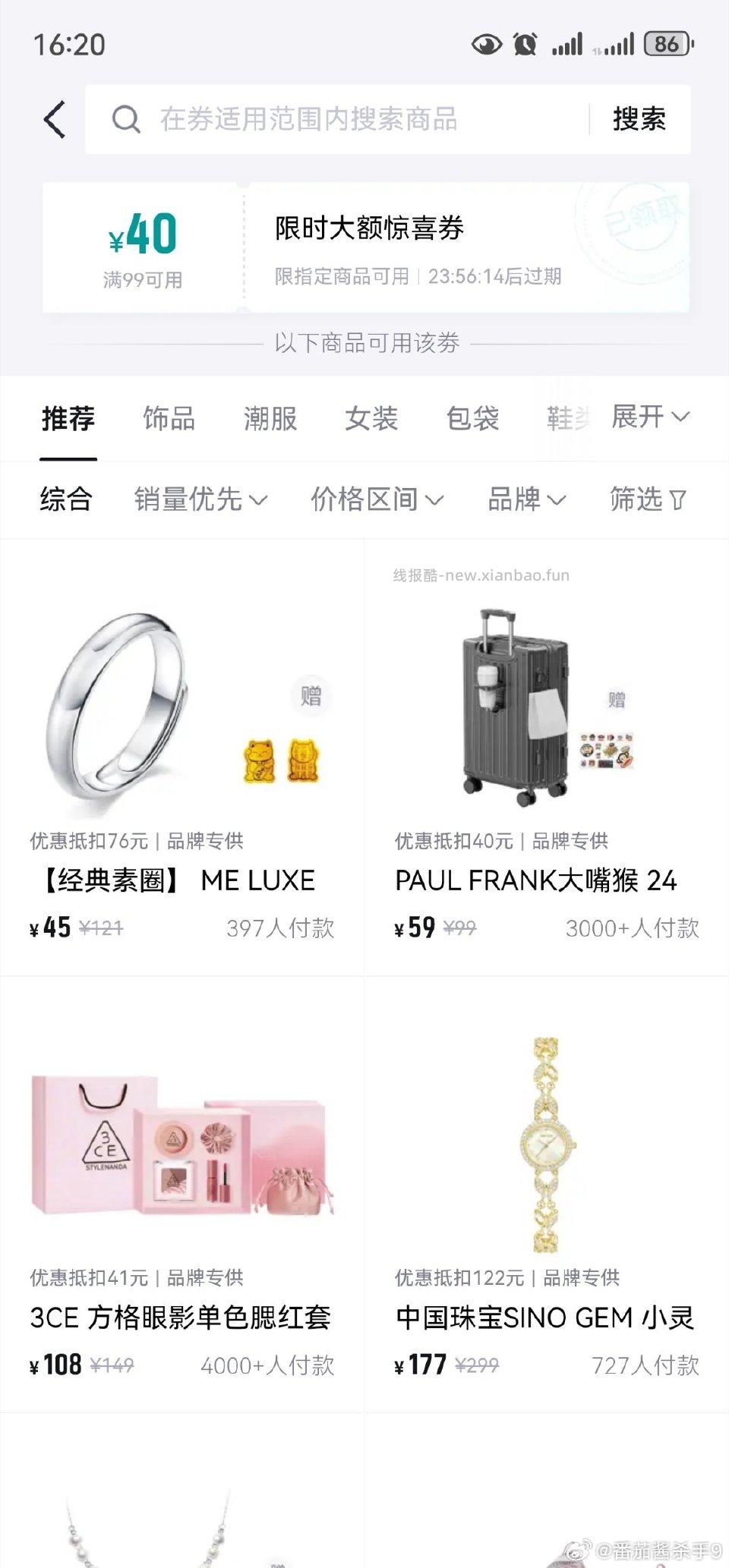 20寸行李箱 算好价吗 d物新用户送的券 - 线报酷