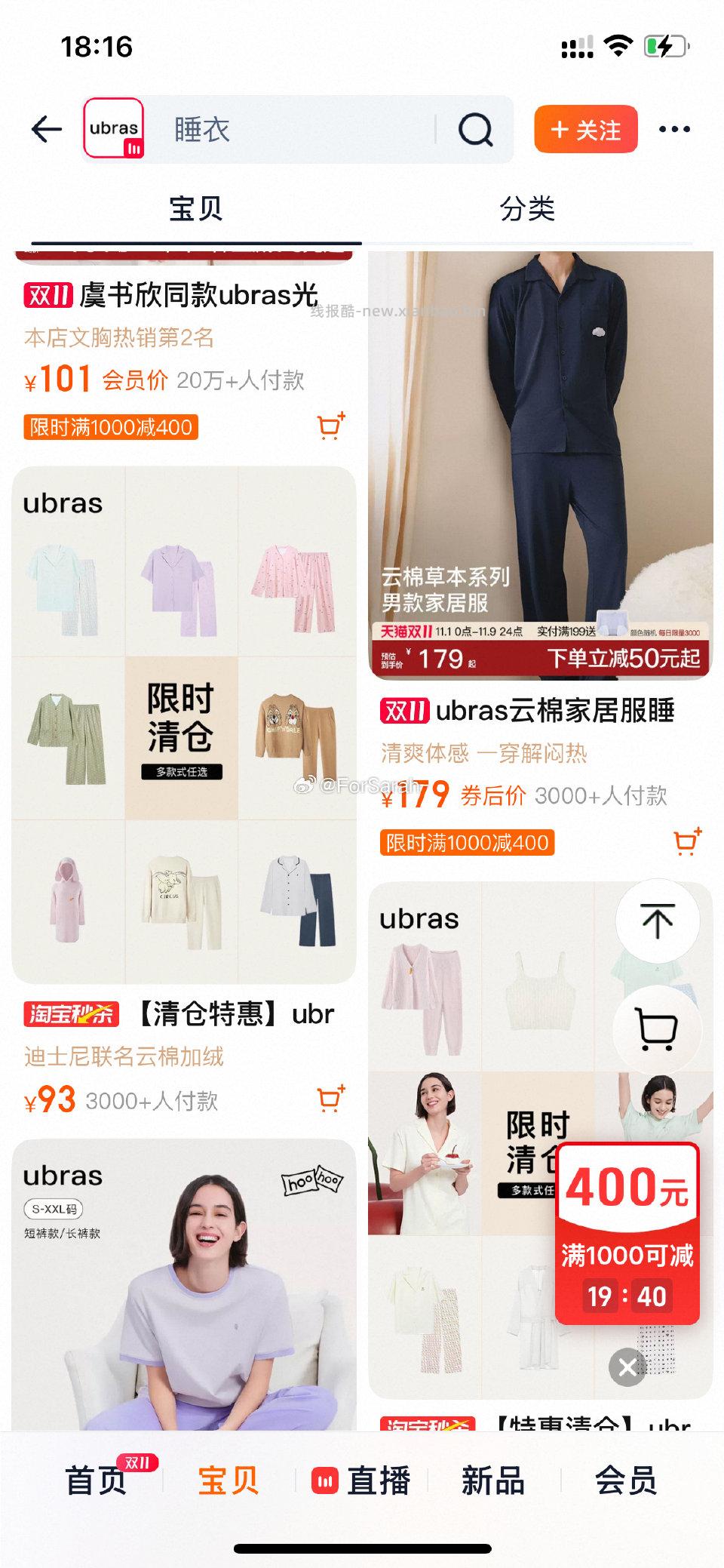 ubras进店弹1000-400 - 线报酷