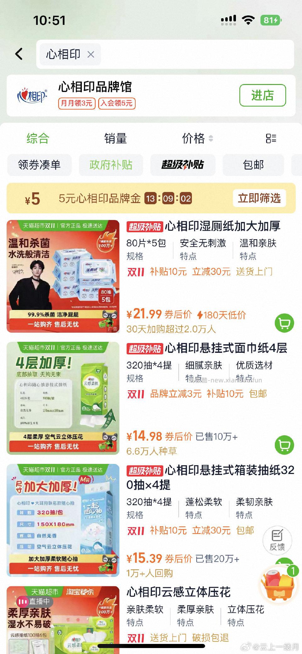 搜心/相/印又有ppj - 线报酷