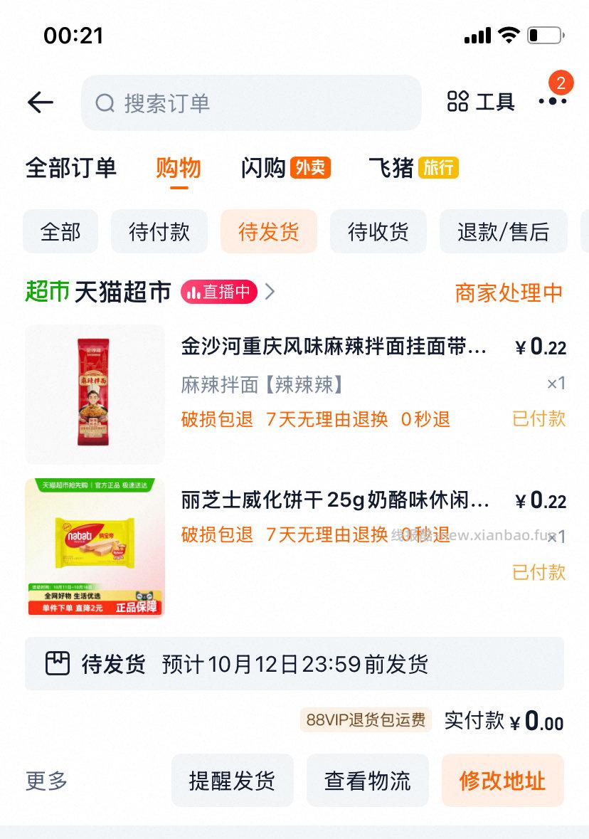 mc翻牌1 - 线报酷