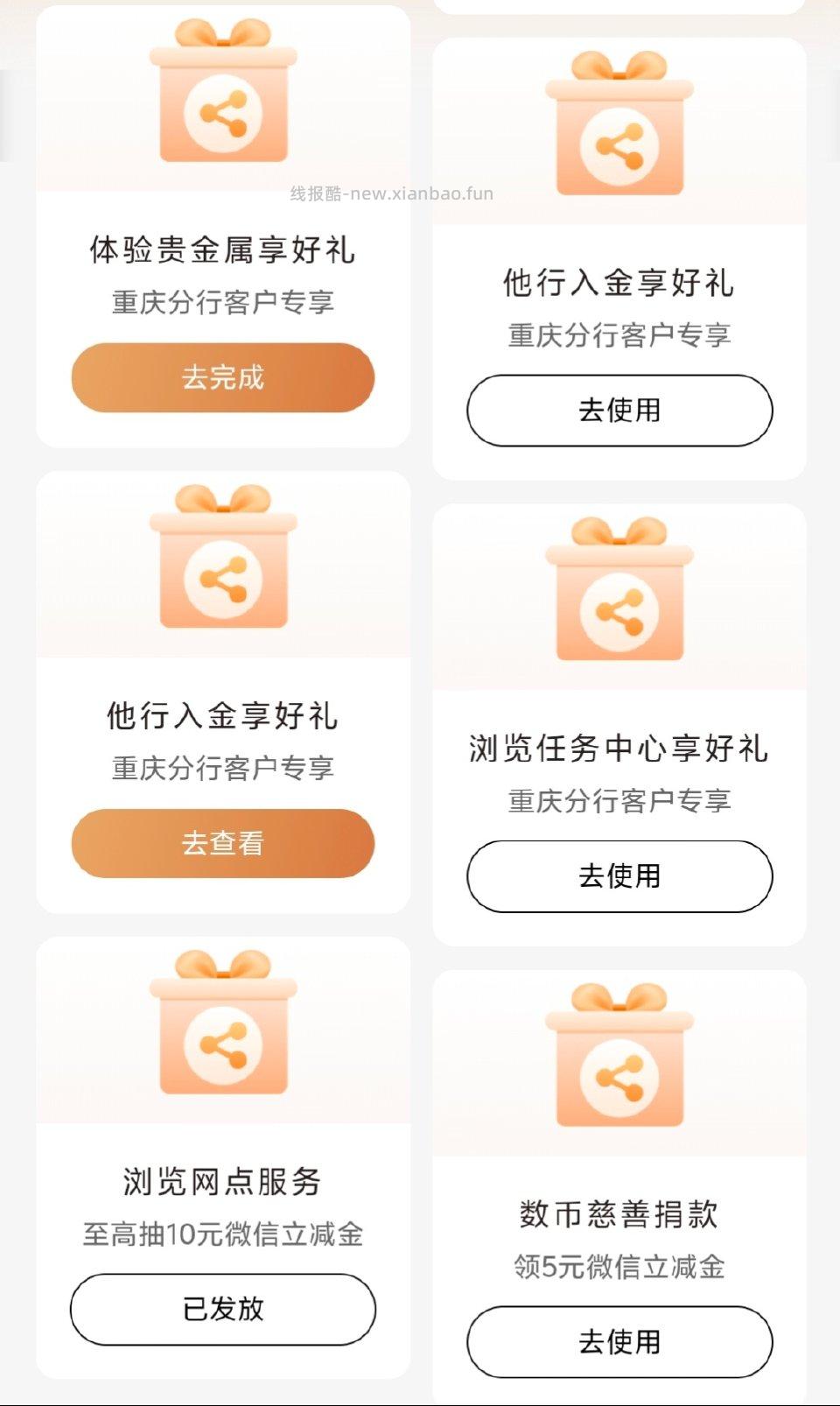jh任务中心好几个5元立减金 - 线报酷