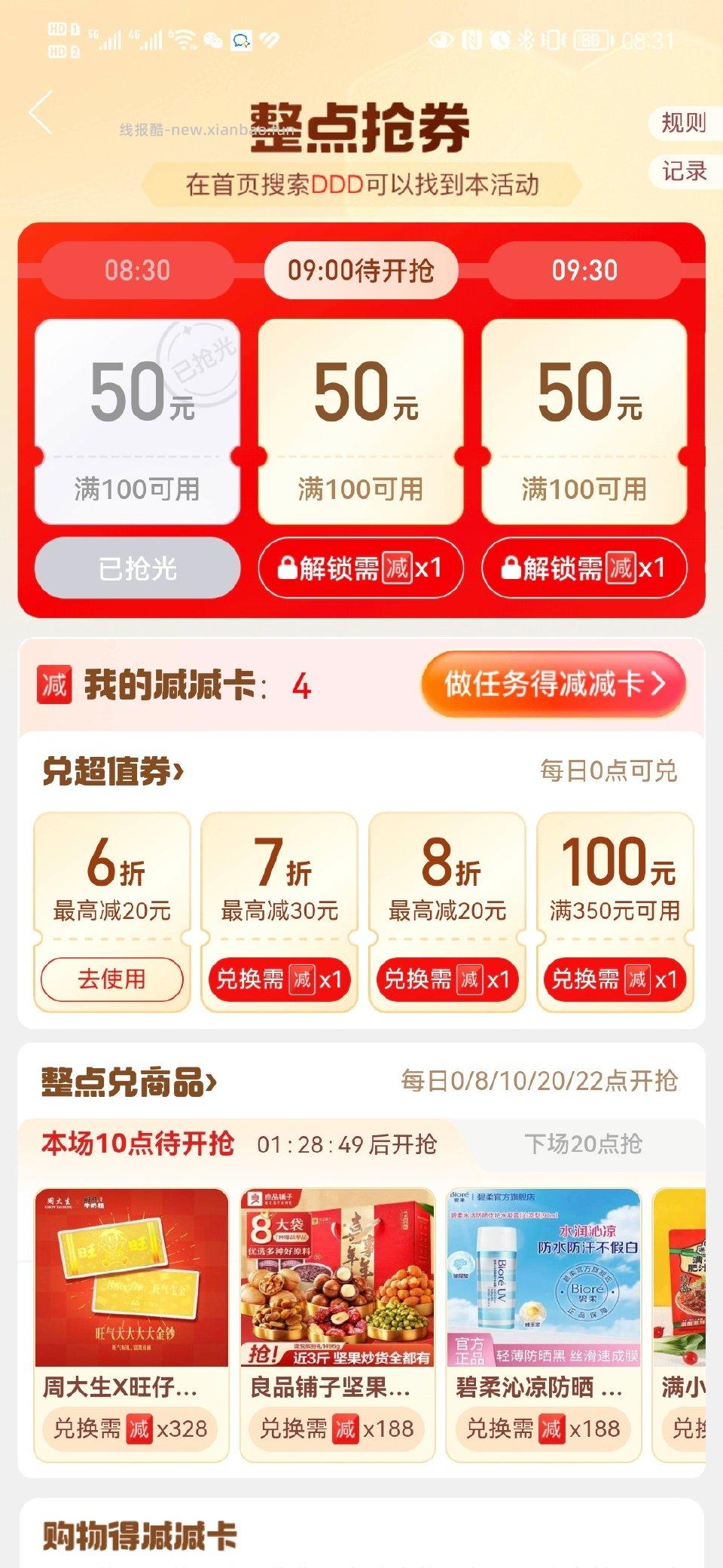 有要充电宝的姐妹吗pdd超级满减领6折里头有酷态科1万。六十多价格不错有紧急需要适合 - 线报酷