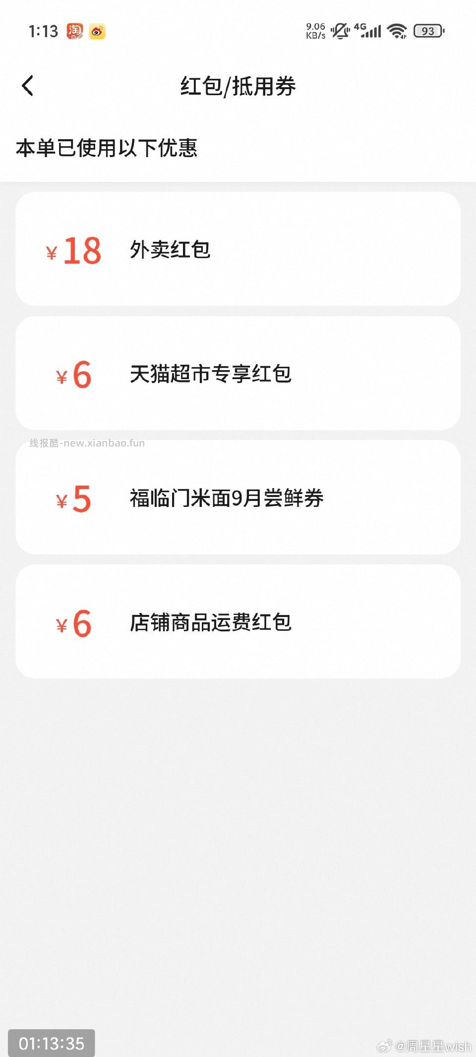 sg 无事翻到大米优惠 10斤10r 还有今天抽了立减金 实付8r 券是加购后自动领的 - 线报酷
