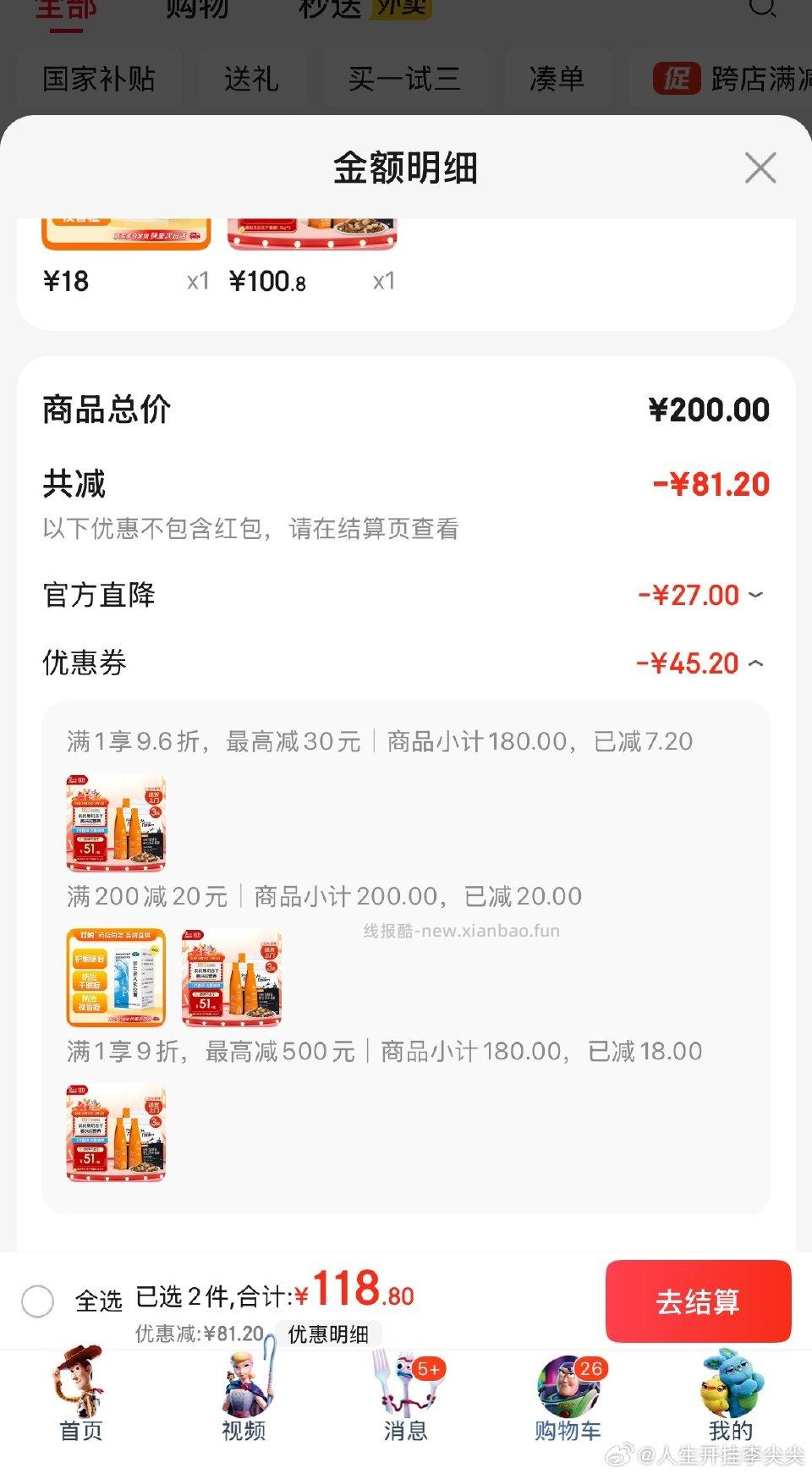 粮好便宜折合一下11一斤 - 线报酷