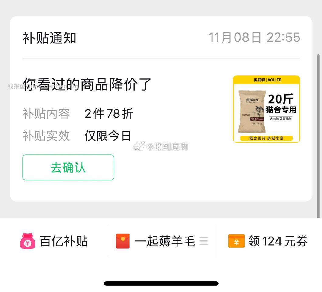 pdd猫砂好价 - 线报酷