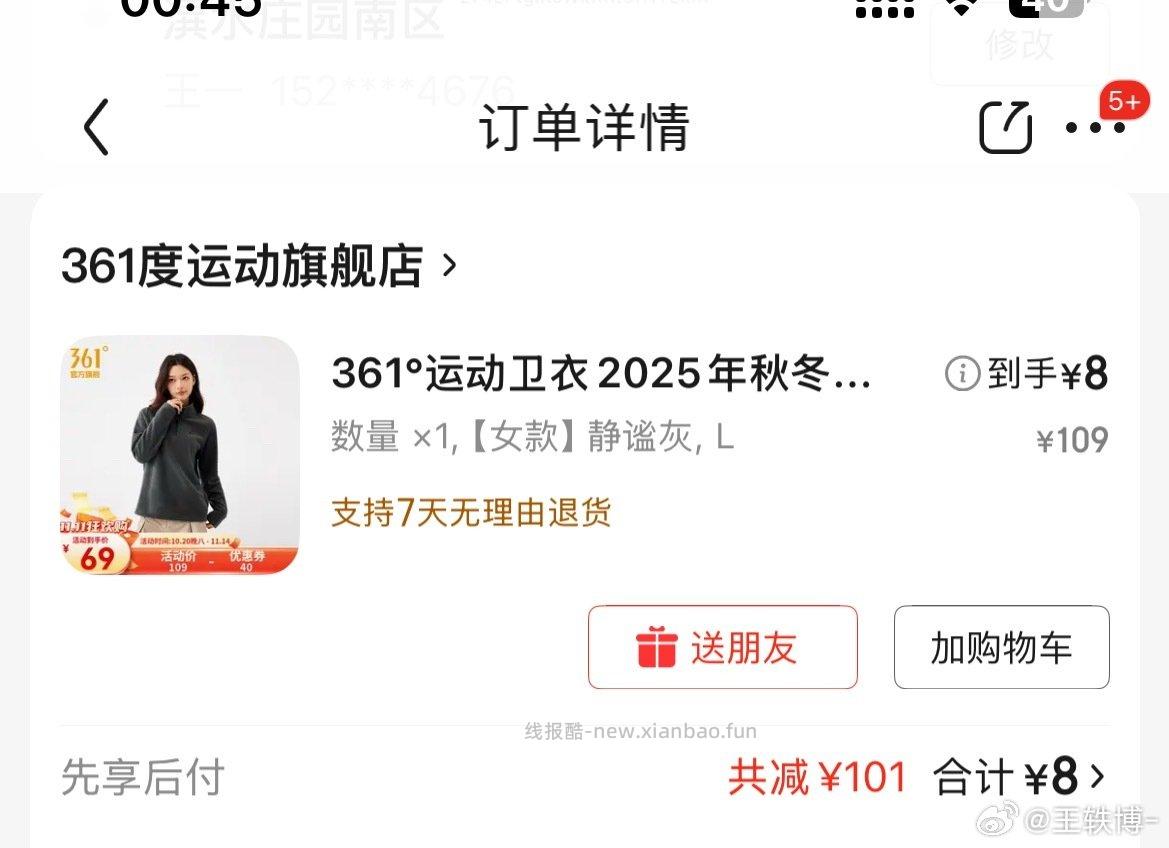 100-50可买这个 - 线报酷