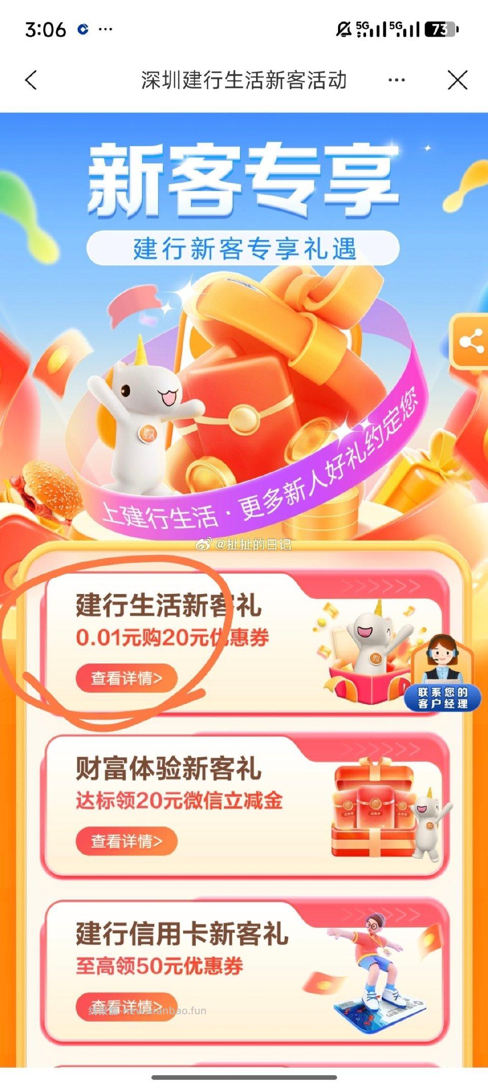 不是新用户 - 线报酷