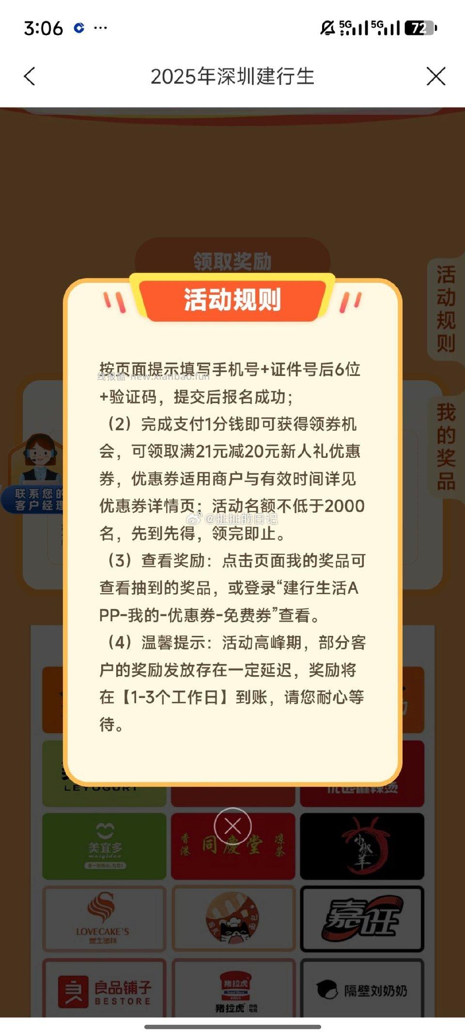 不是新用户 - 线报酷