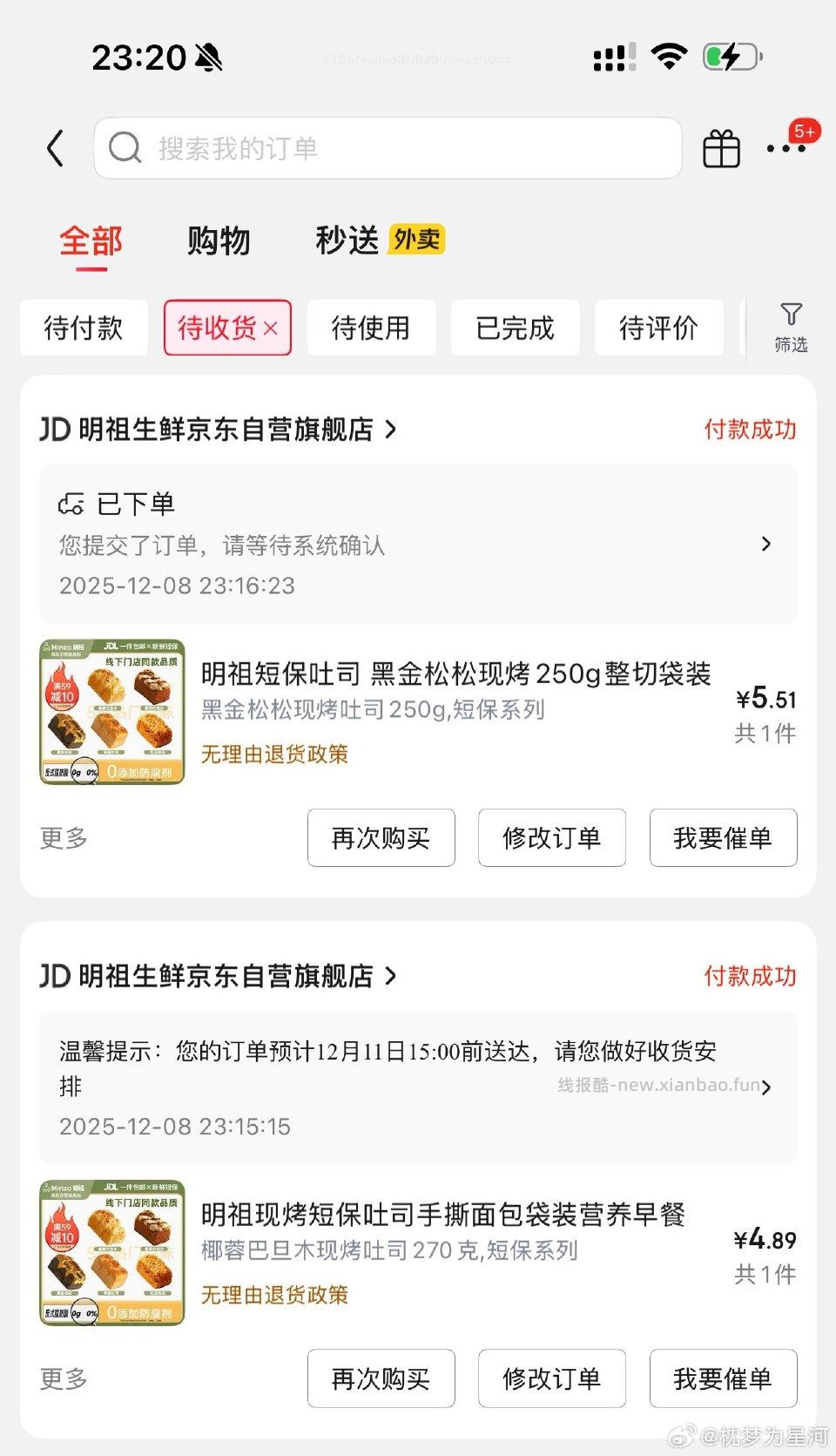 这个面包一直在弹限时 微博正文 ​​​ - 线报酷