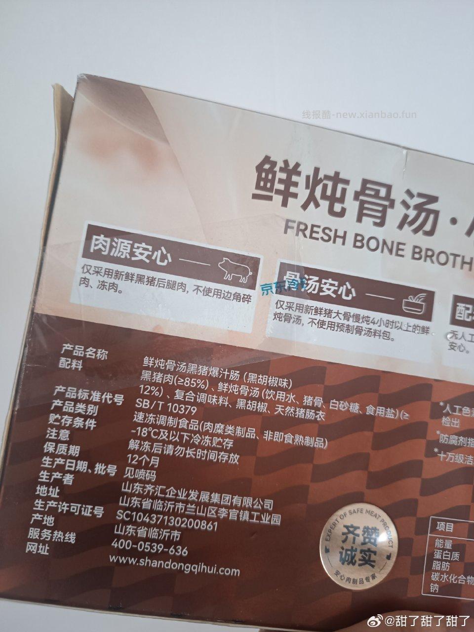 昨天买的肠应该是有塑封和防伪码的我的没有像被拆过？姐妹们买的看下到手商品吧。 - 线报酷