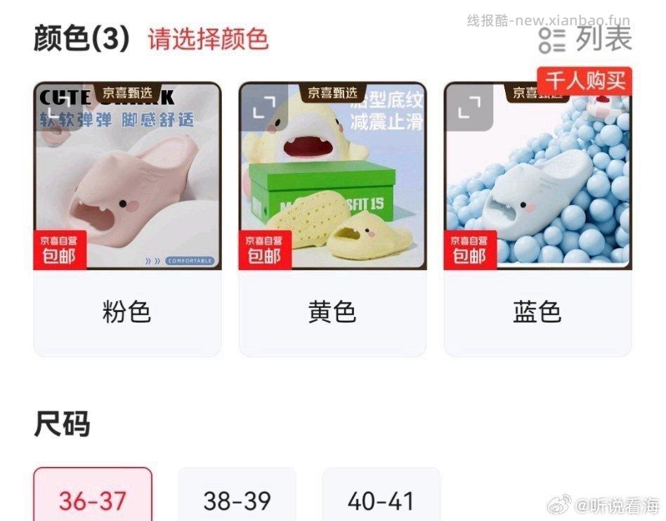 6萌鲨拖孩或者猫咪拖鞋 - 线报酷