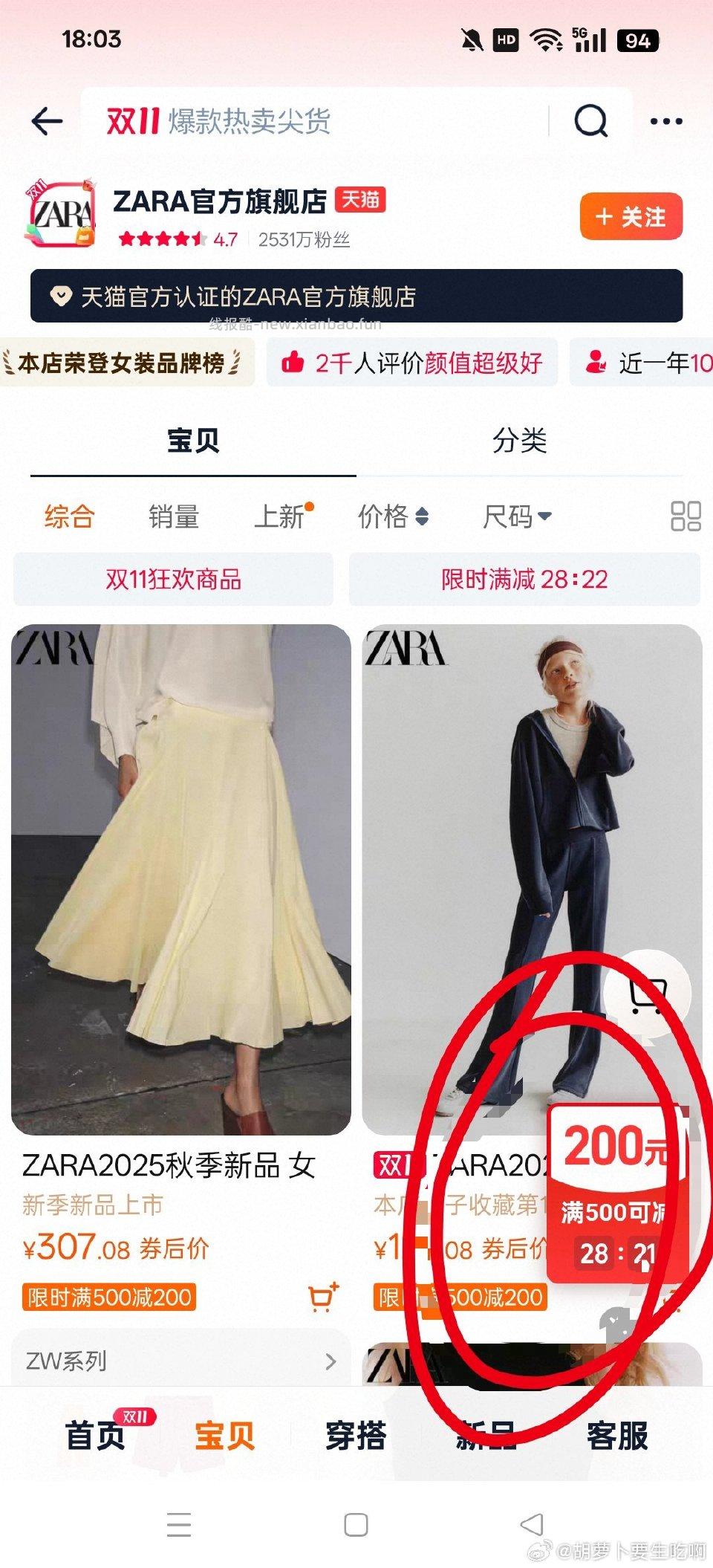 zara首页弹券 - 线报酷