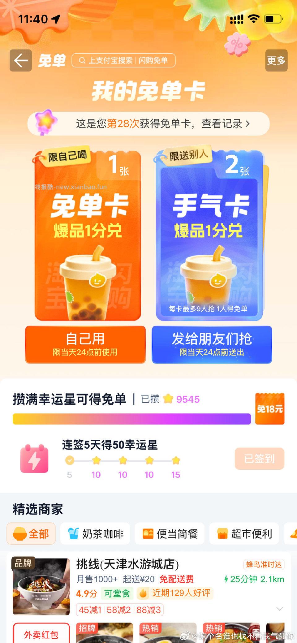 现在有水。 - 线报酷