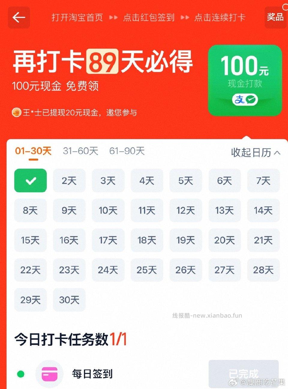 姐妹tb闲着无聊可打卡 - 线报酷