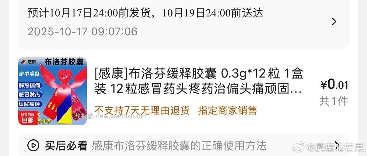 有需要可买领券中心-12的券用点小直接拍 - 线报酷