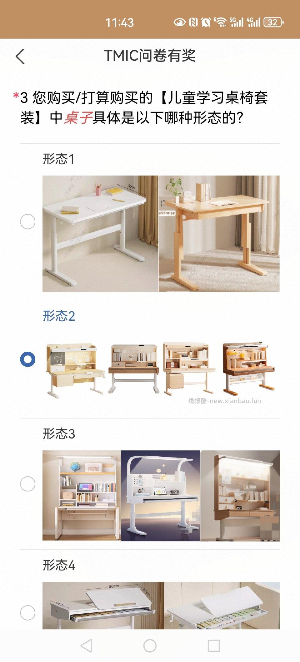 yjwd3个家居 - 线报酷