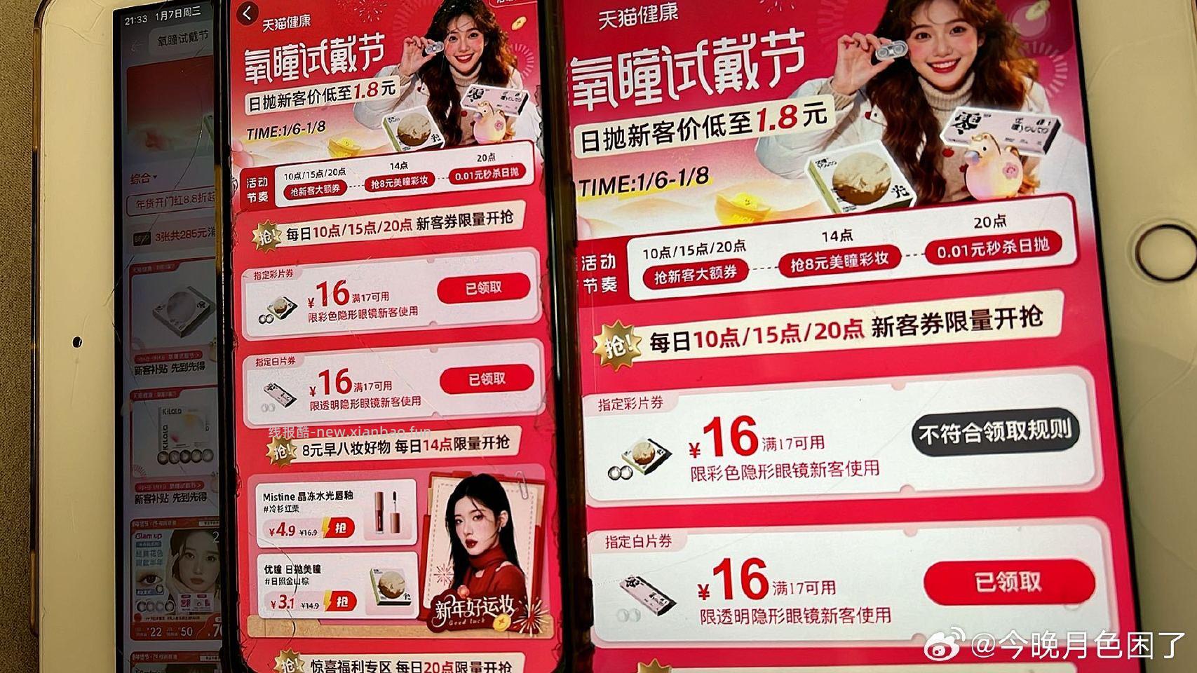 氧瞳🈶 - 线报酷