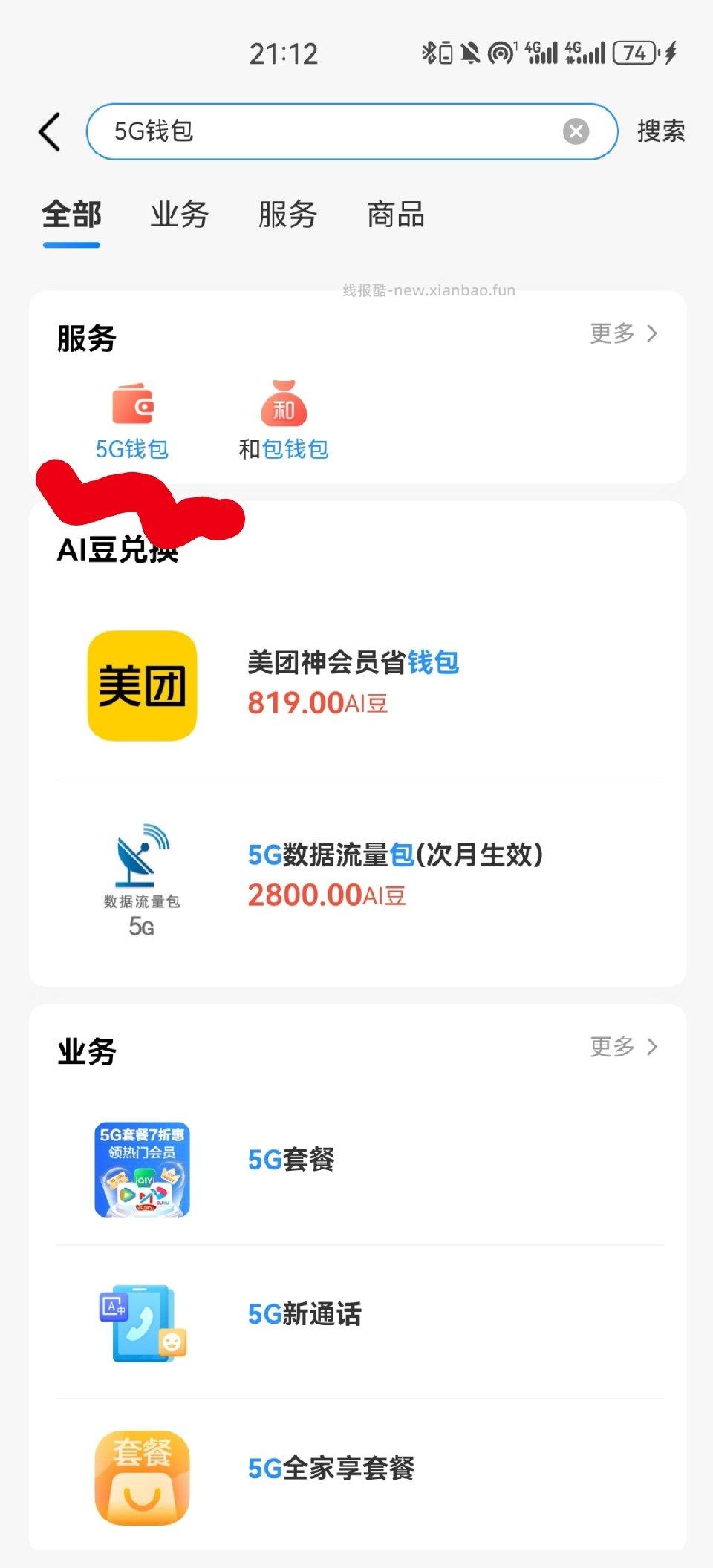 发现有姐妹不知道yd积分可以拿来干嘛积分商城里都需要很多积分那么yd积分不要浪费 - 线报酷
