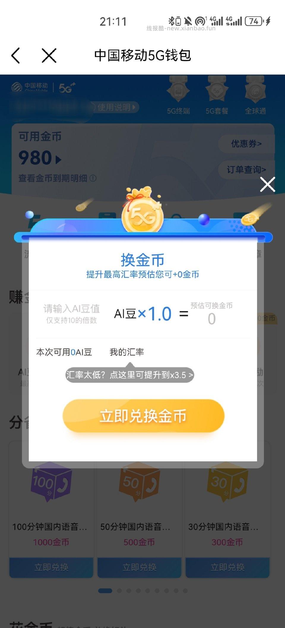 发现有姐妹不知道yd积分可以拿来干嘛积分商城里都需要很多积分那么yd积分不要浪费 - 线报酷