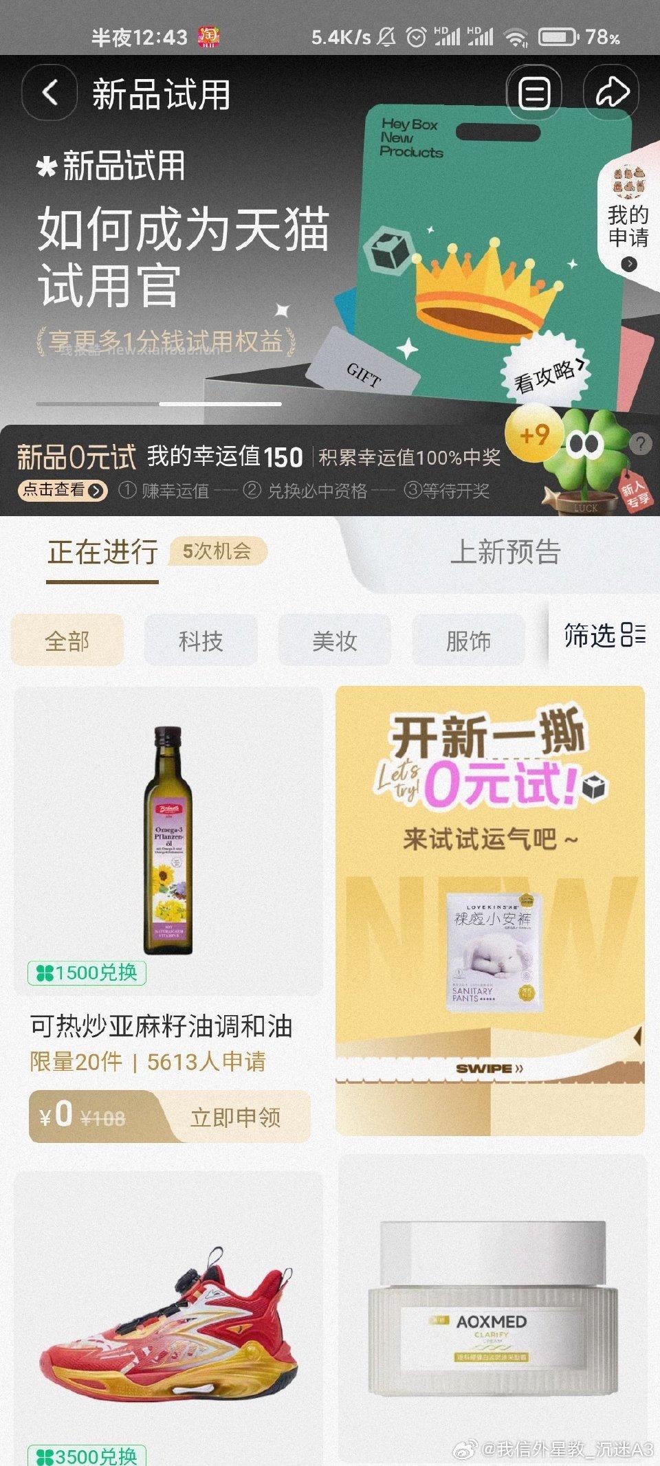 去试试 - 线报酷