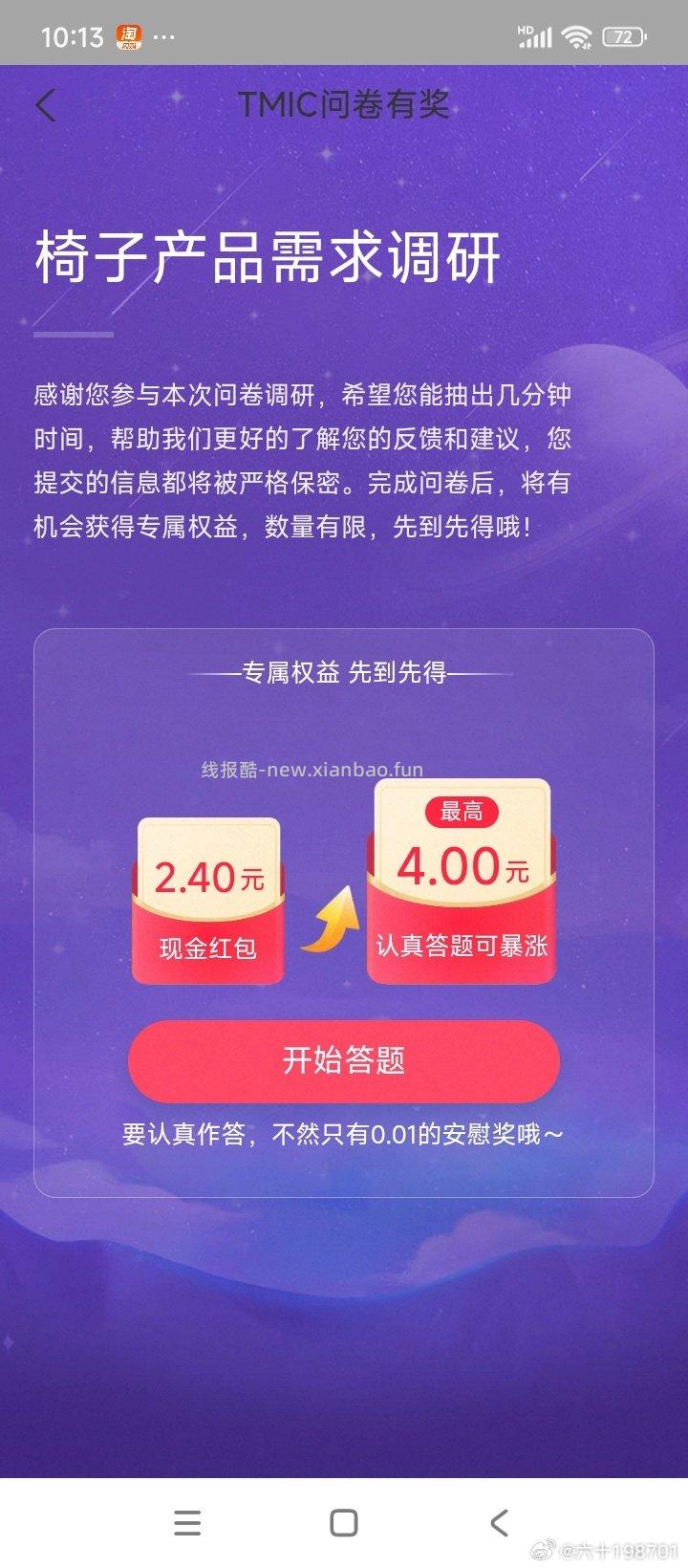 yjwd蹲下椅子 - 线报酷