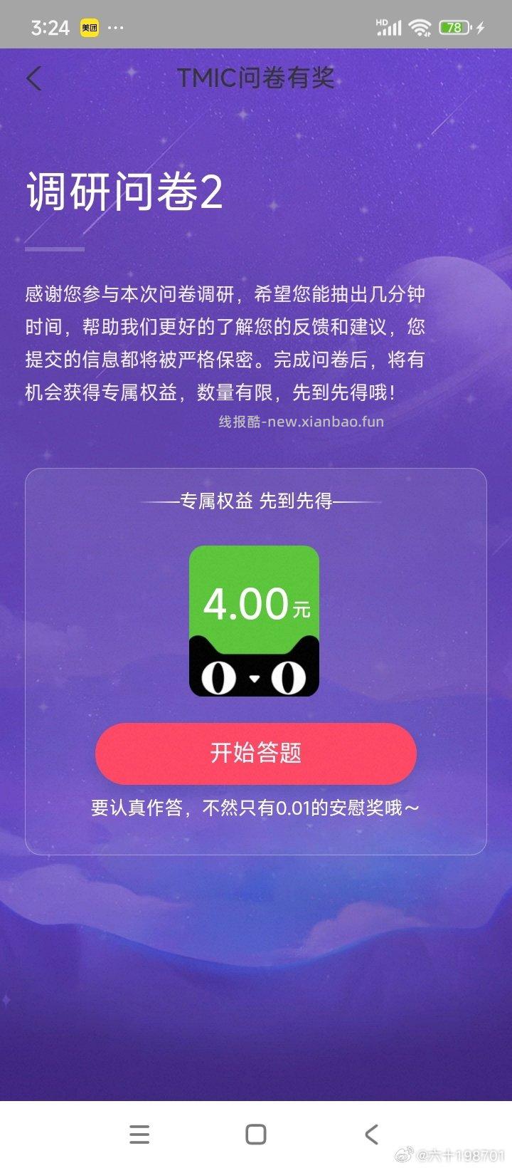 yjwd蹲下2 - 线报酷