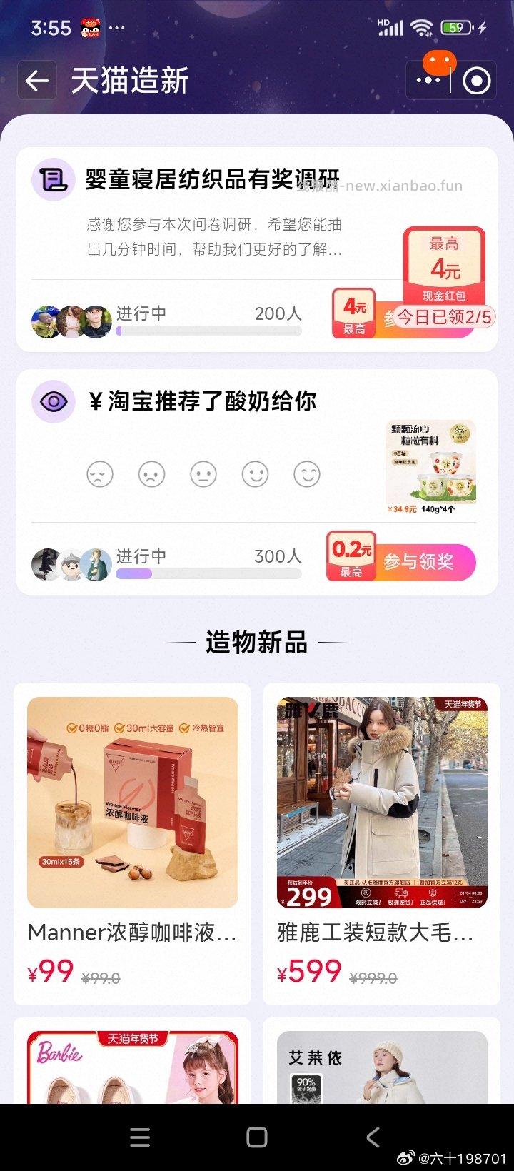 yjwd蹲婴童纺织品 - 线报酷