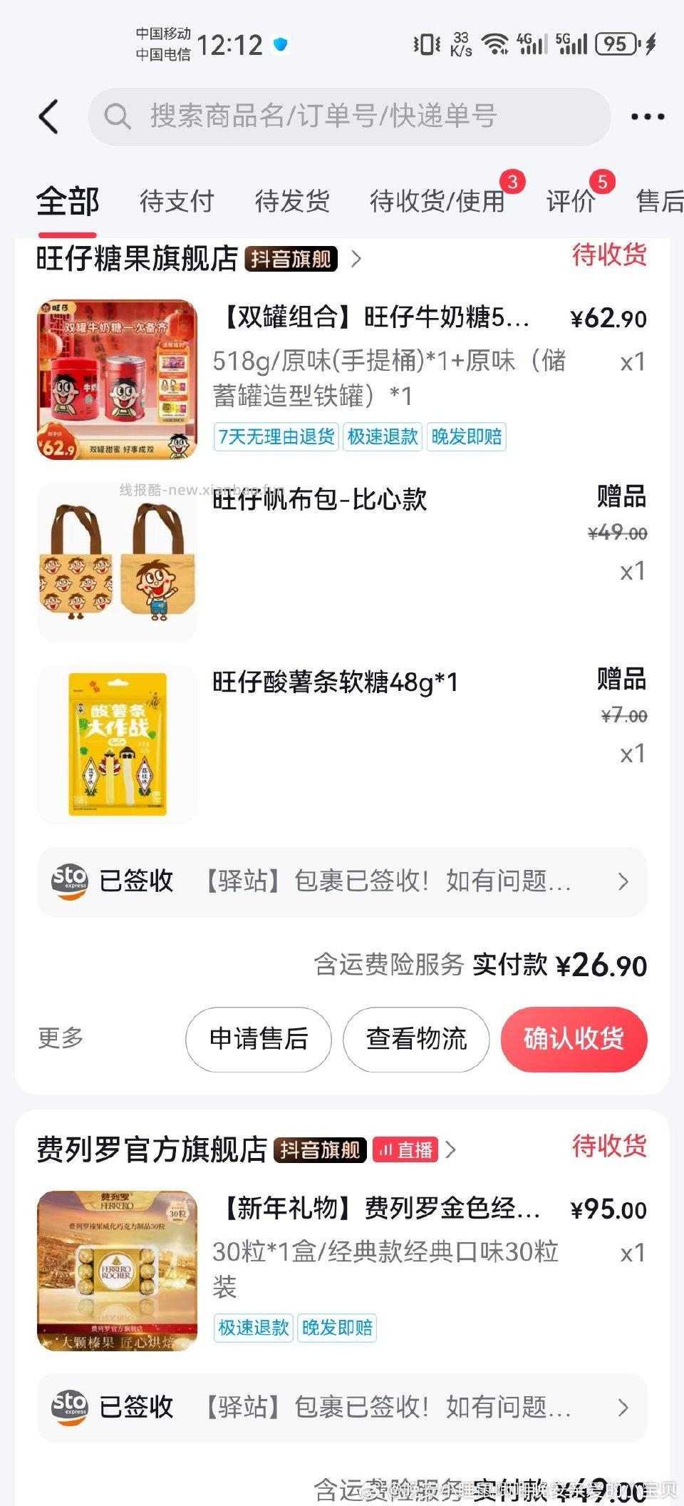 囤年货咯费列罗38pz4630粒49返6到手30粒43。旺仔牛奶糖15pz18或者30pz36 - 线报酷