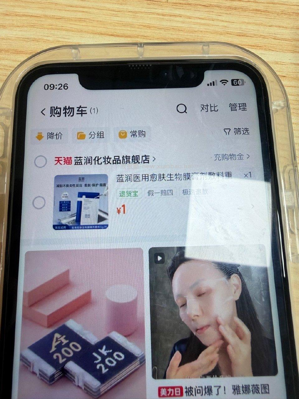 搜修复惊喜盒子两个号都有 - 线报酷