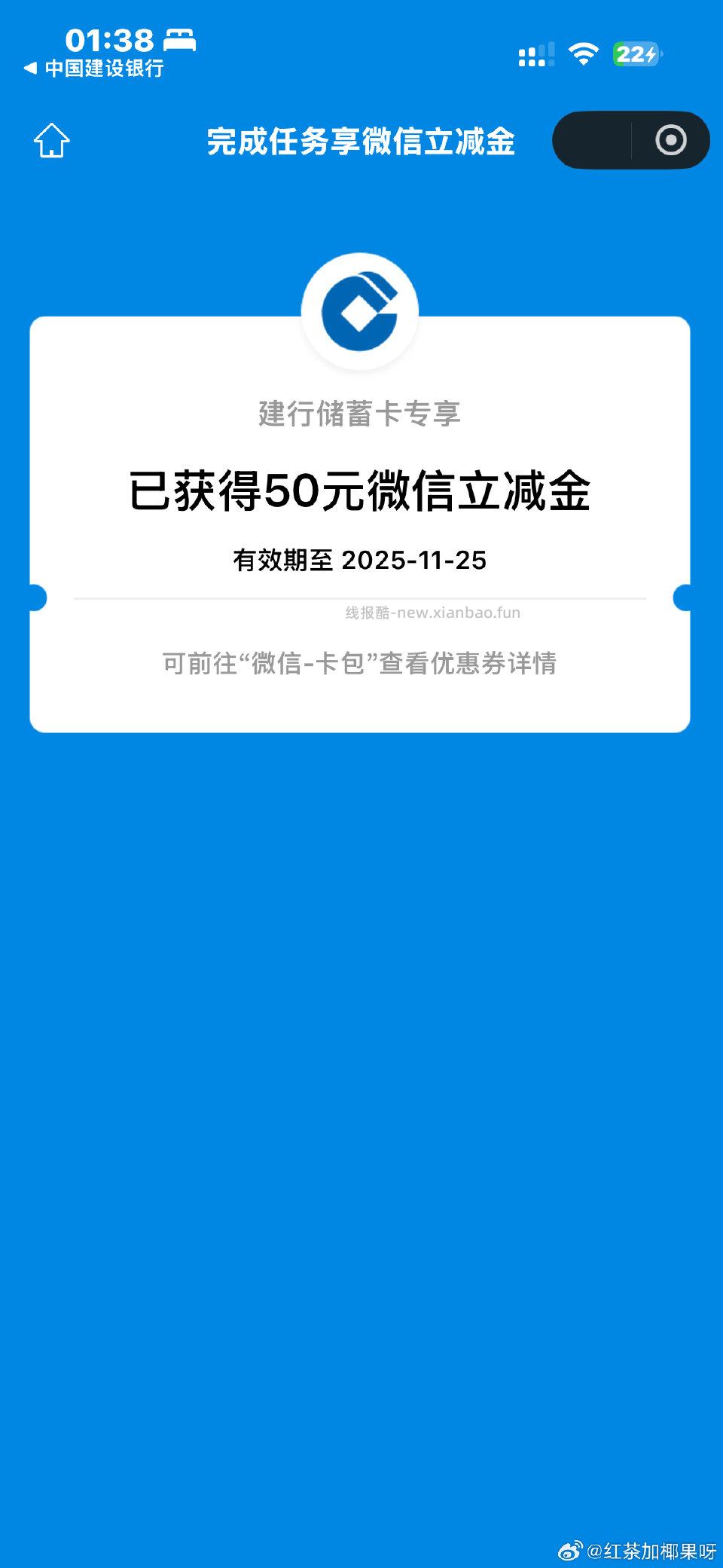 就刚刚！ - 线报酷