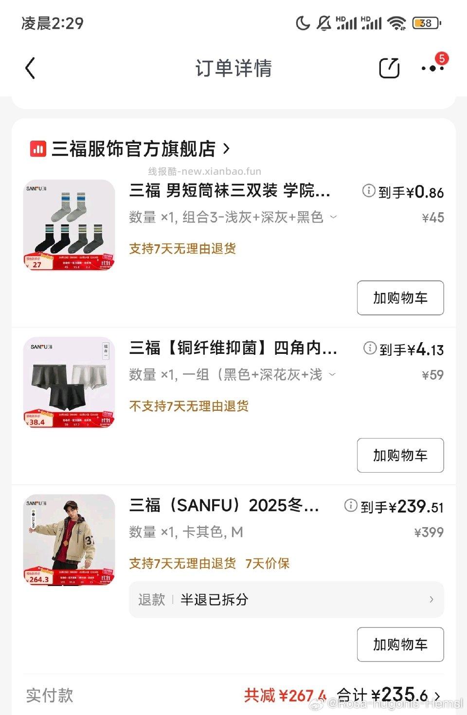 非plus可买袜子刚刚看下架了可以自己额外凑一个类似的衣服不占用100-50 - 线报酷