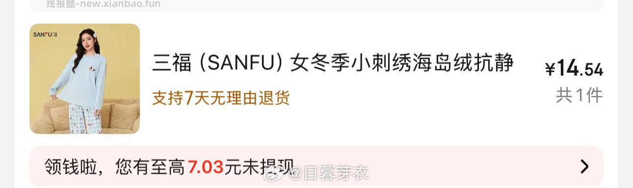 100-50可以看看三福很多都参加活动不知道是不是好价要凑店铺优惠。 - 线报酷