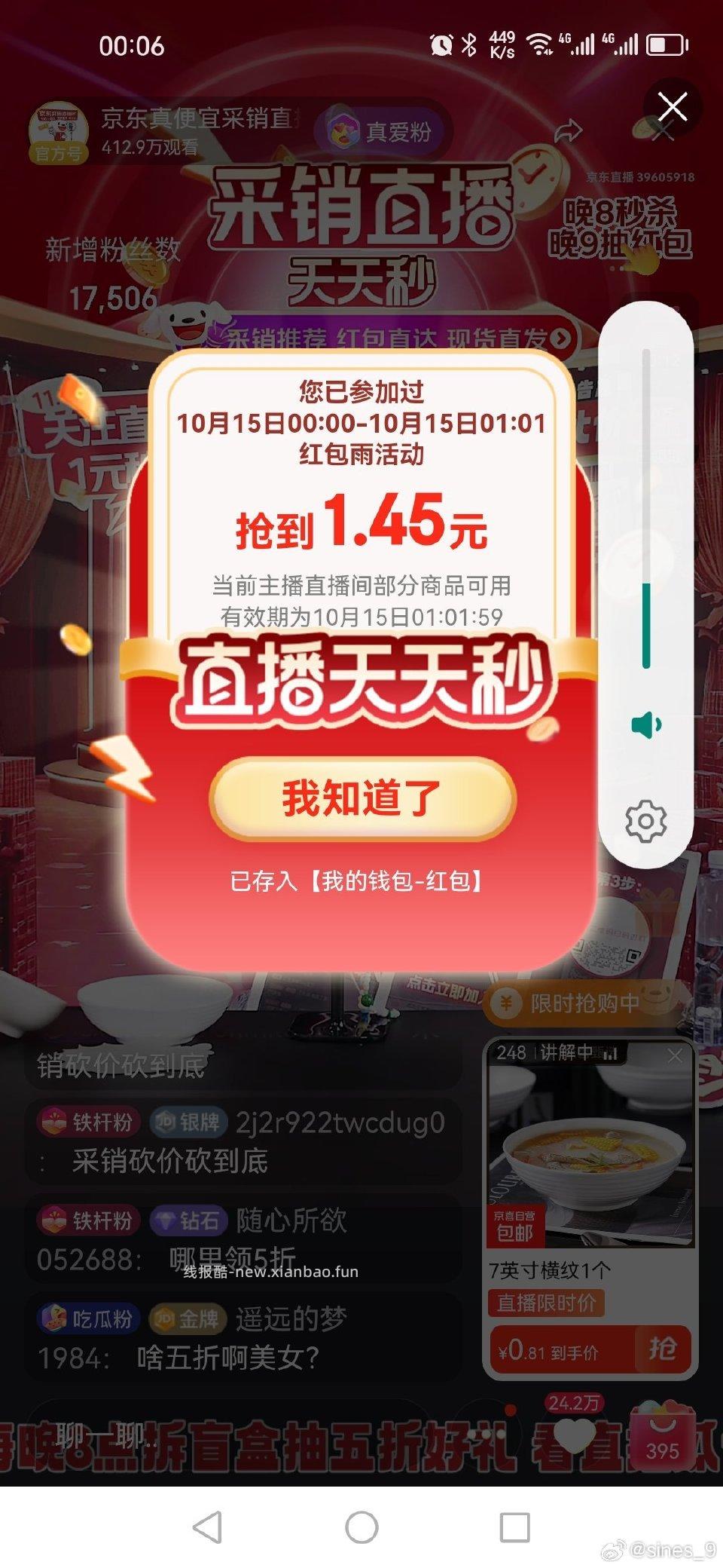 zpy还有红包可以叠5折买 - 线报酷