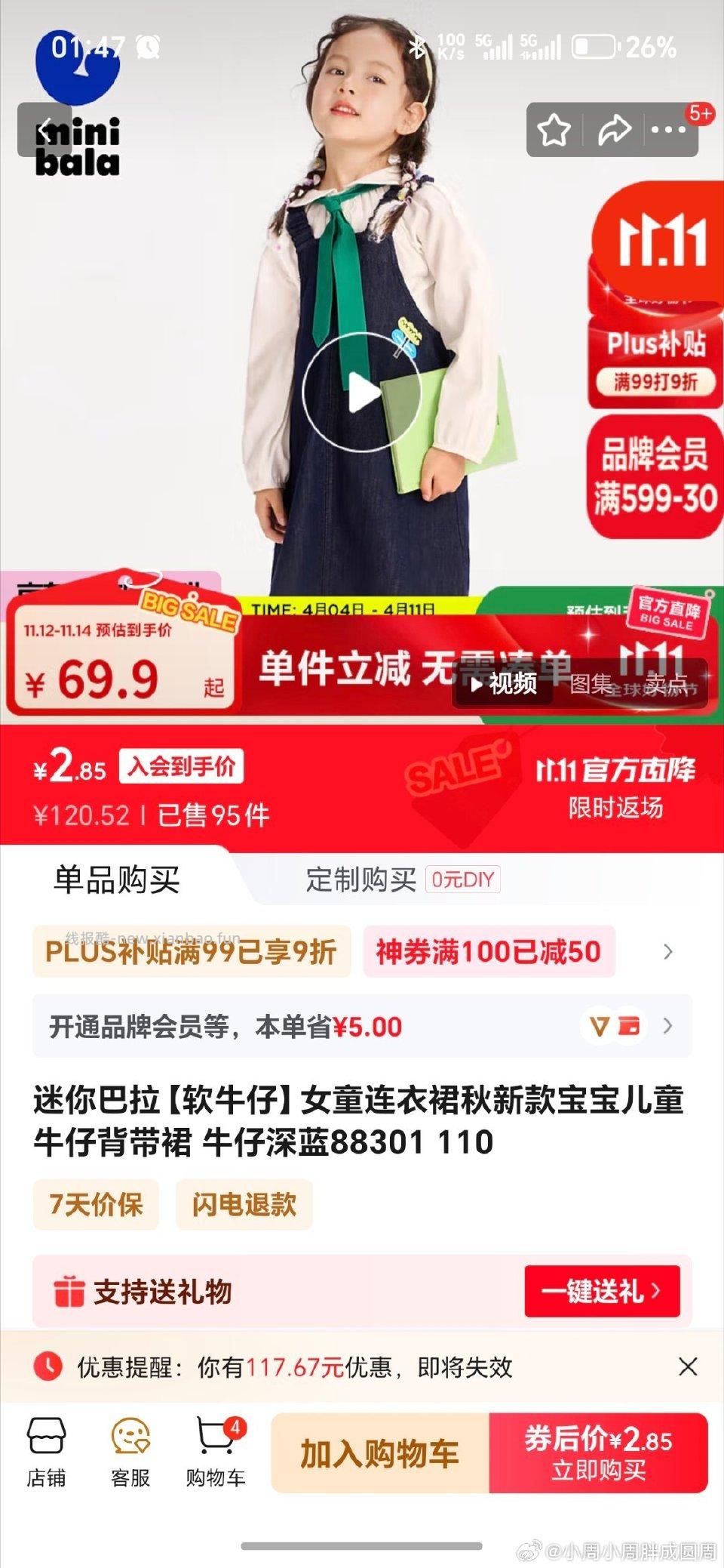 直接买100—50 - 线报酷