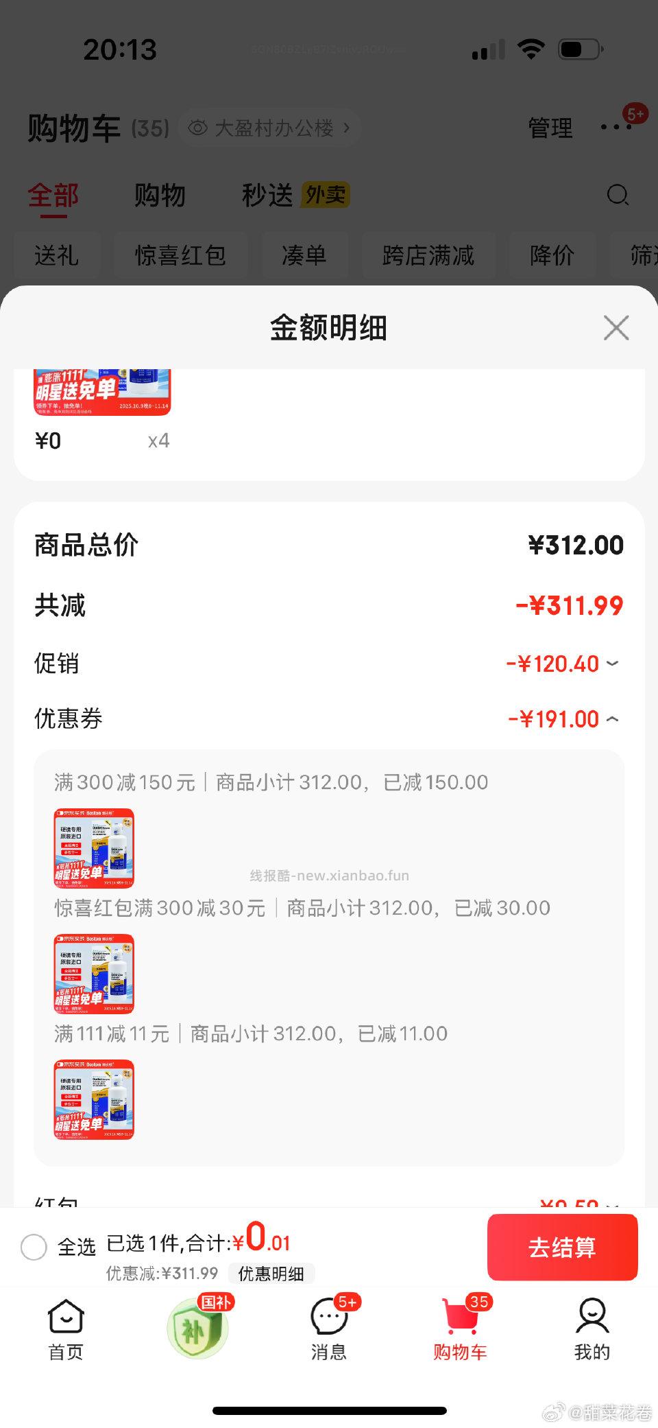 yl300-150四件0 - 线报酷