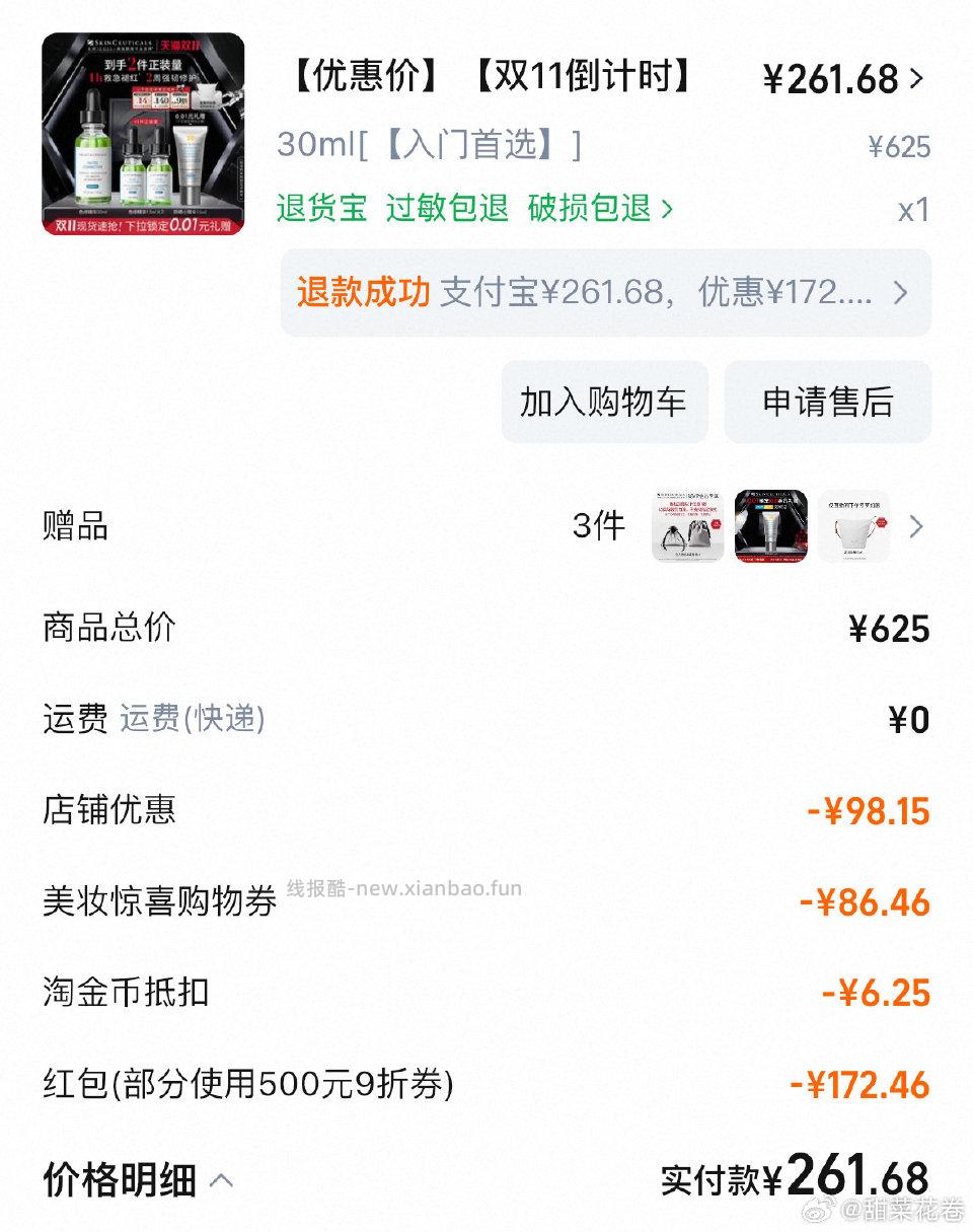 xlk60ml叠高两百左右1。发机器人领tli30并加购zbj加购赠品多一个帆布包 - 线报酷