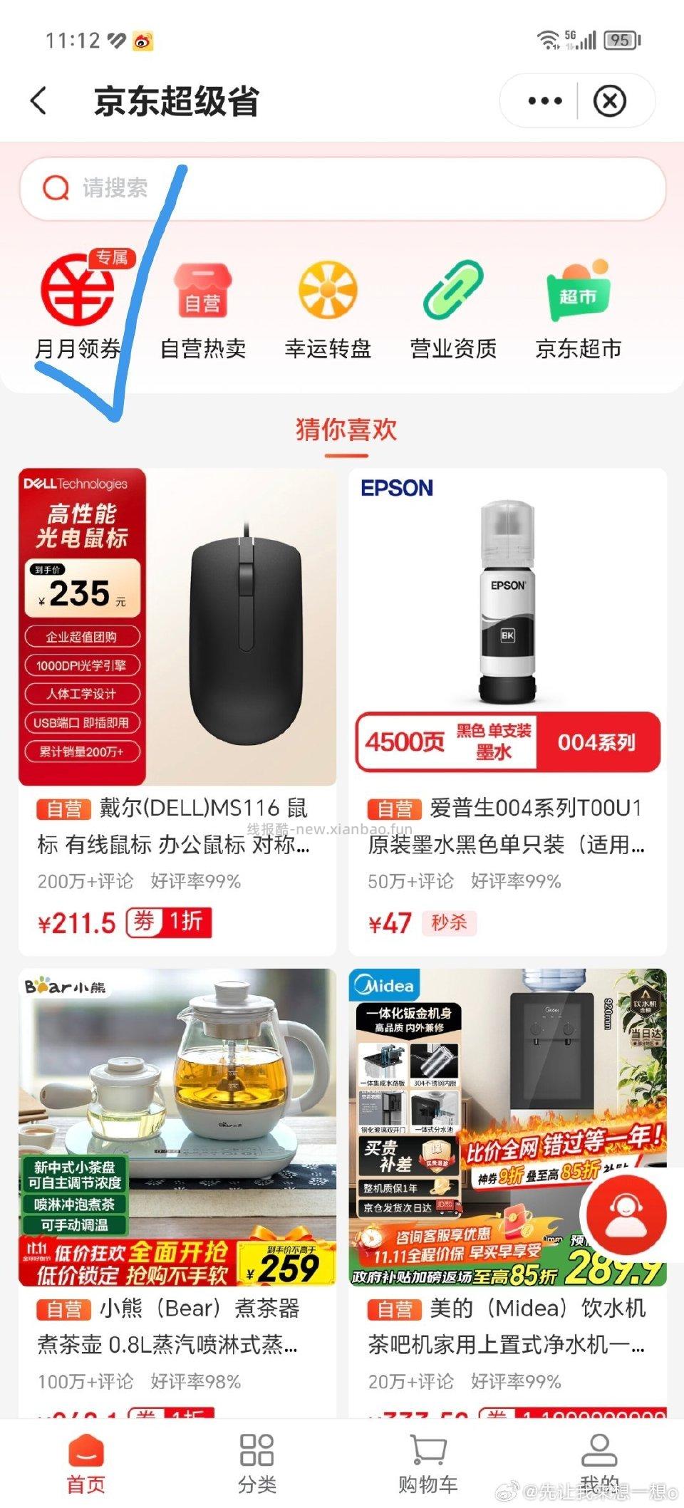 zh搜jd超级省领券在jd金融可以还xyk - 线报酷