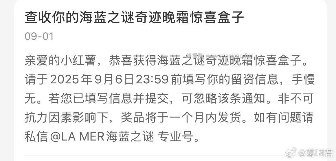 宝子们 请问你们这个到了嘛？我怕我直接删除了短信了 - 线报酷