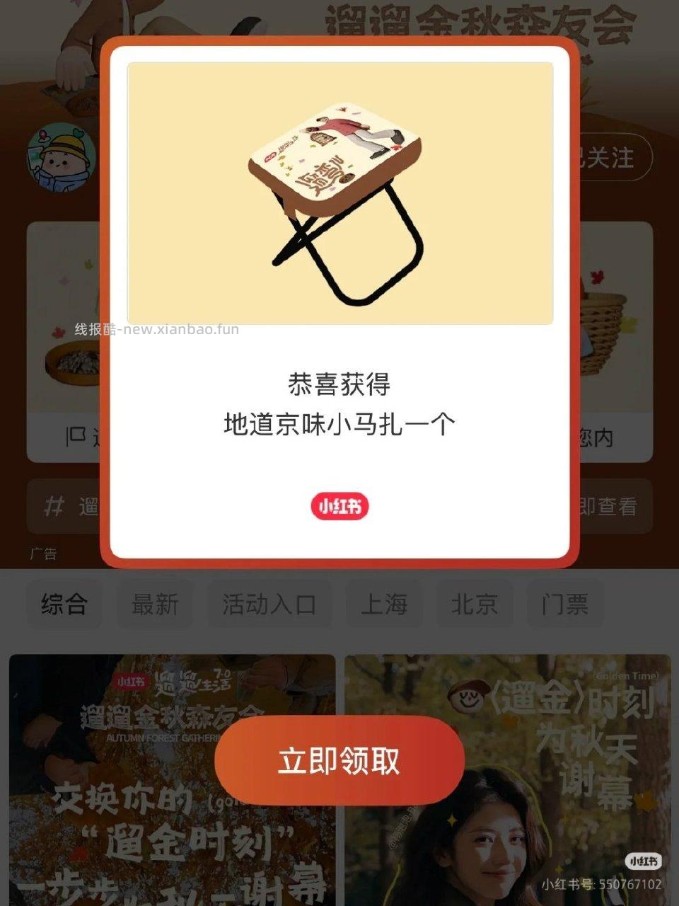 溜溜生活有 - 线报酷