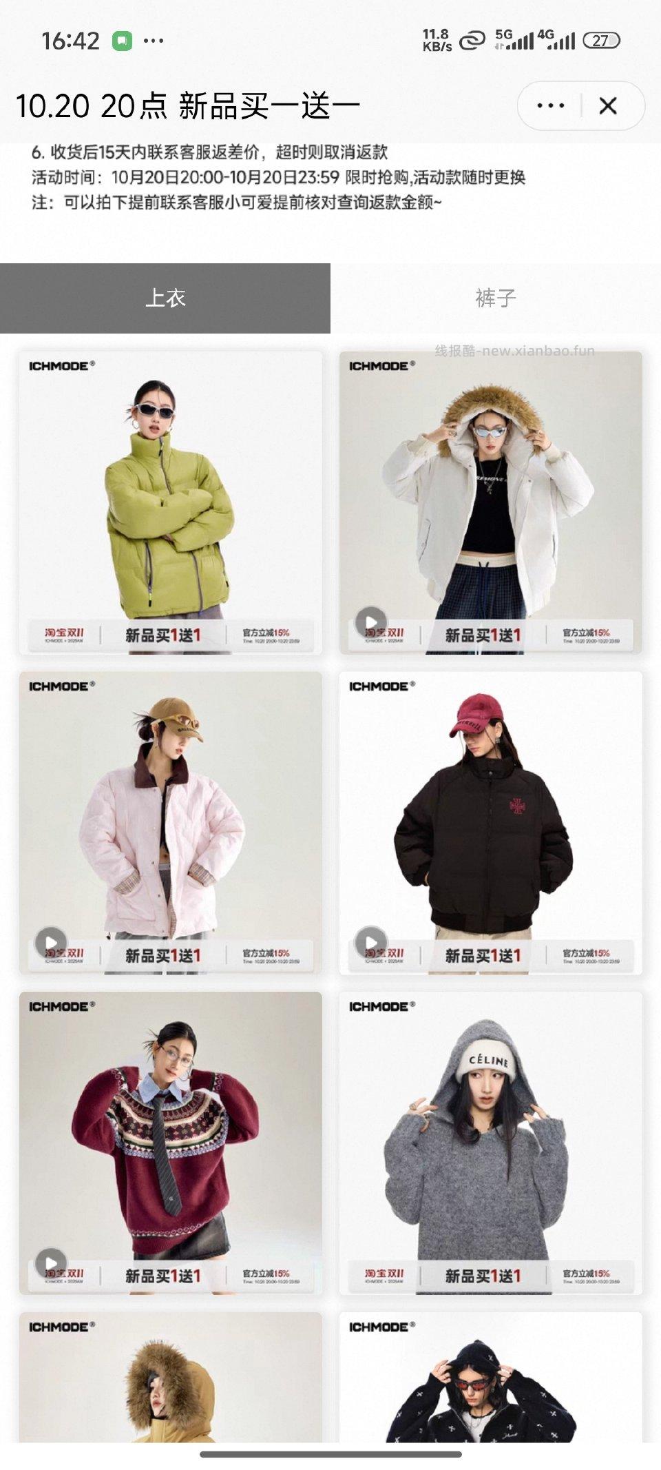 买一送一店铺自辨p1主页能看到p2下面新品能看到比较少主图有买一送一标才是。 - 线报酷