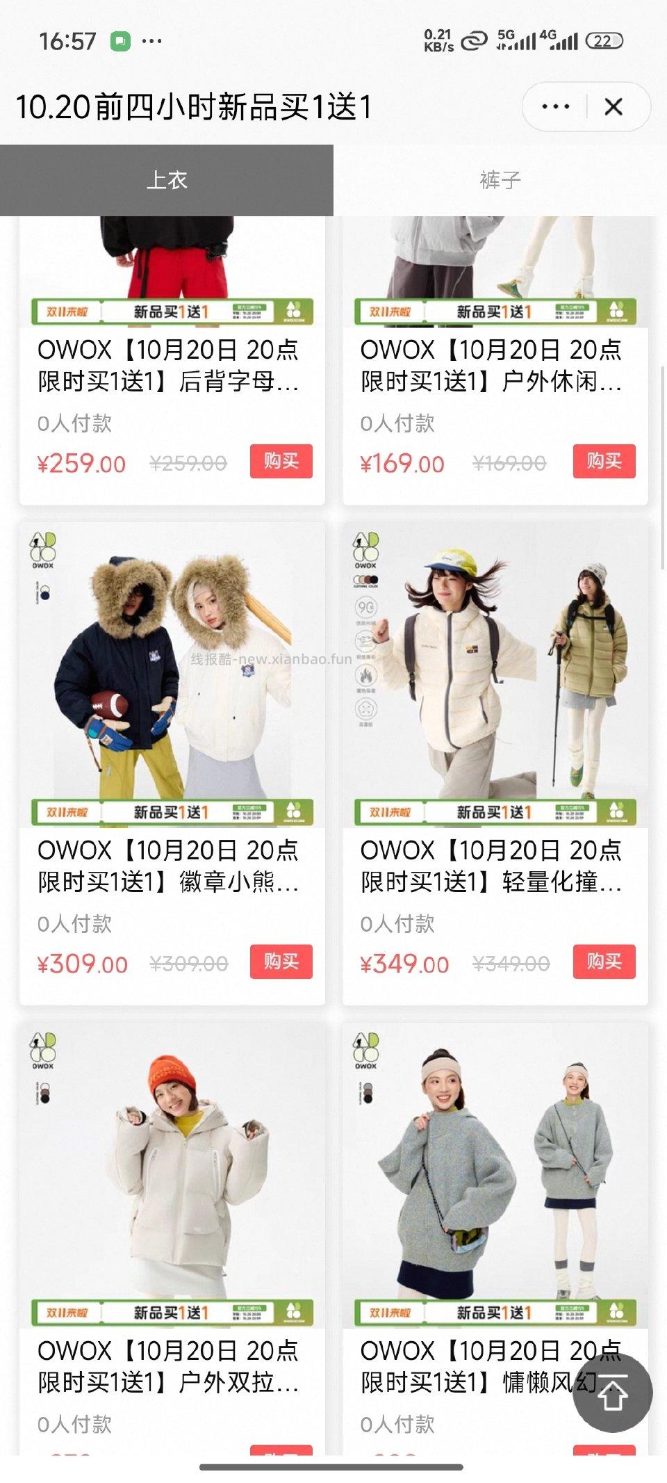 买一送一店铺自辨p1主页能看到p2下面新品能看到比较少主图有买一送一标才是。 - 线报酷