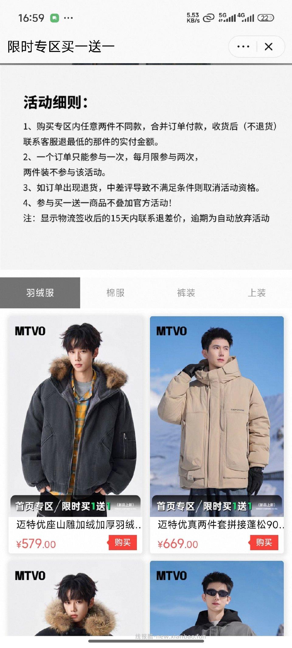 买一送一店铺自辨p1主页能看到p2下面新品能看到比较少主图有买一送一标才是。 - 线报酷