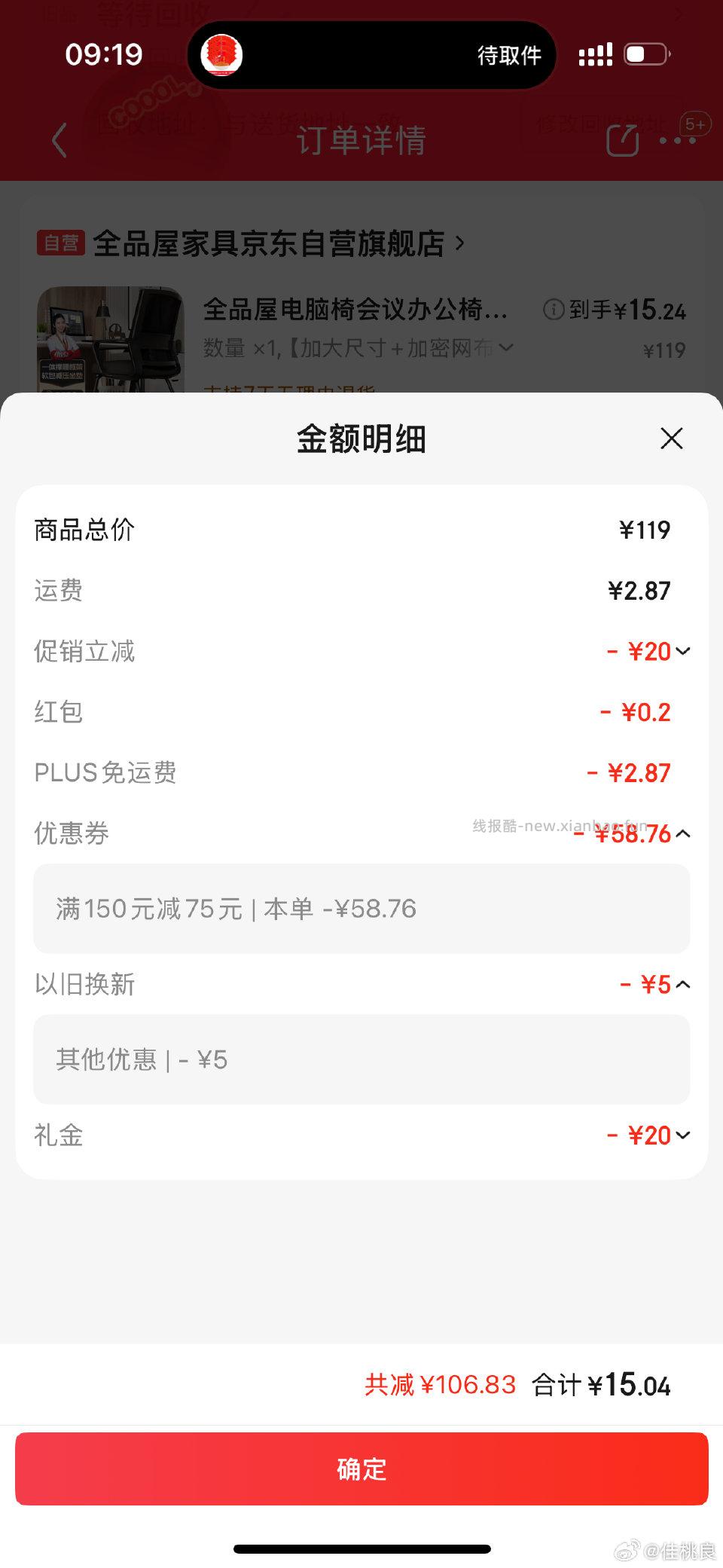 椅子需要吗 - 线报酷