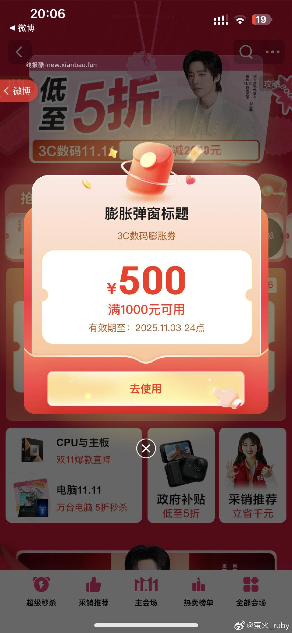 朋友们刚刚pz了一个好使吗 - 线报酷