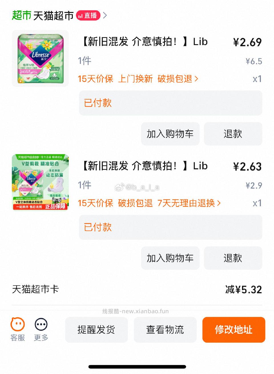 wsj先浏览然后翻/牌有3新客两款一起有别的包邮更好 - 线报酷