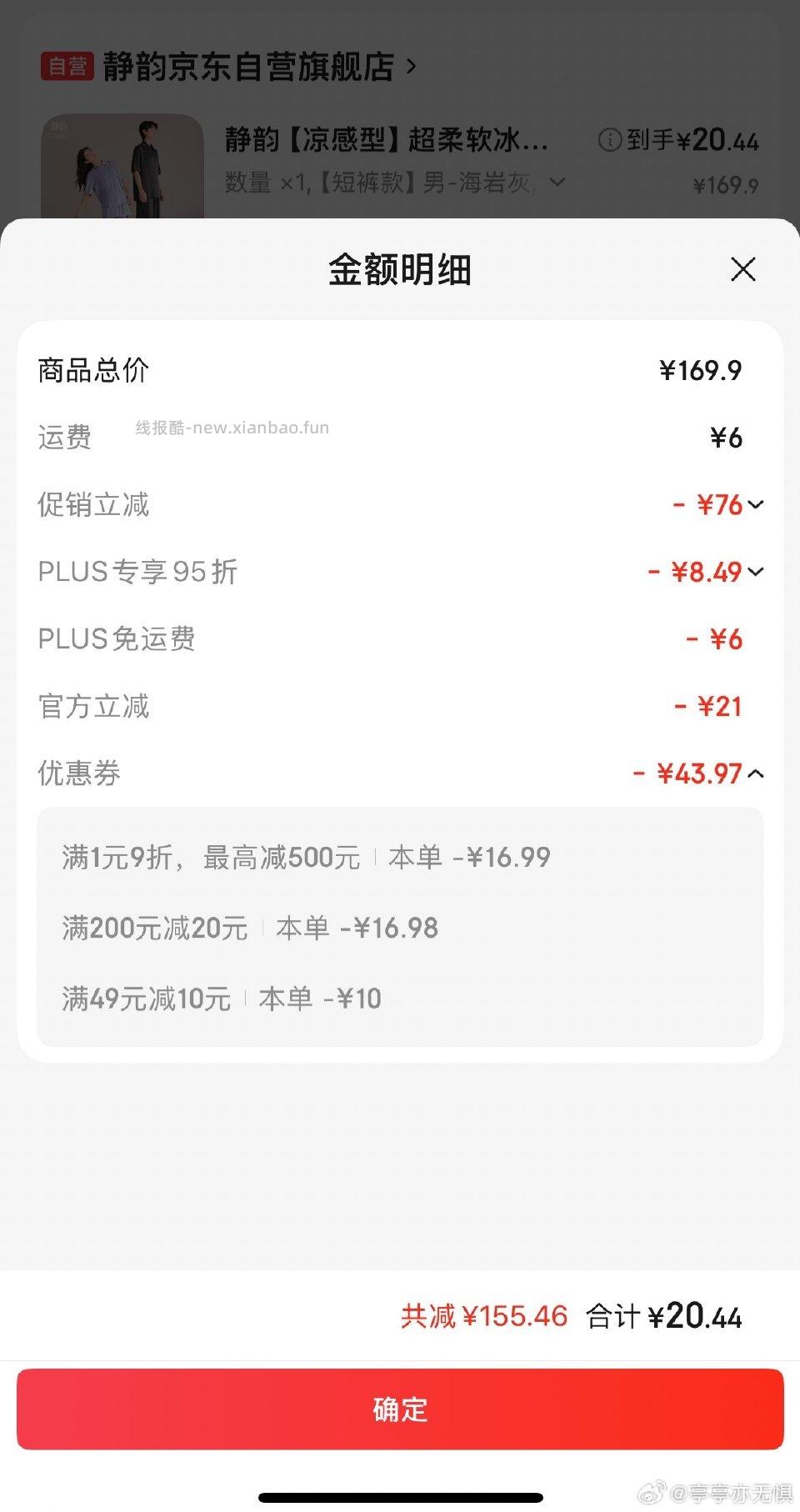 又有了 速买！ - 线报酷