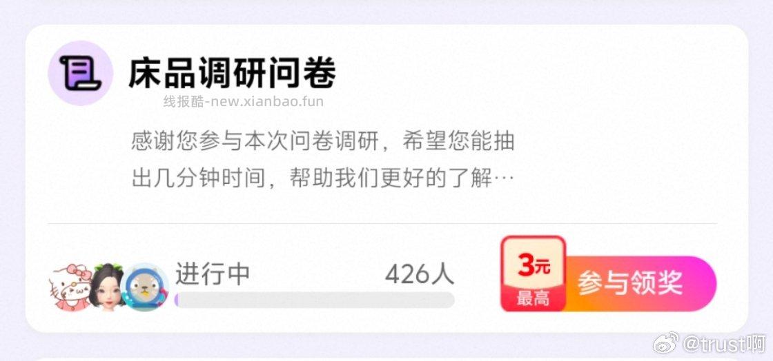 yjwd床品 - 线报酷