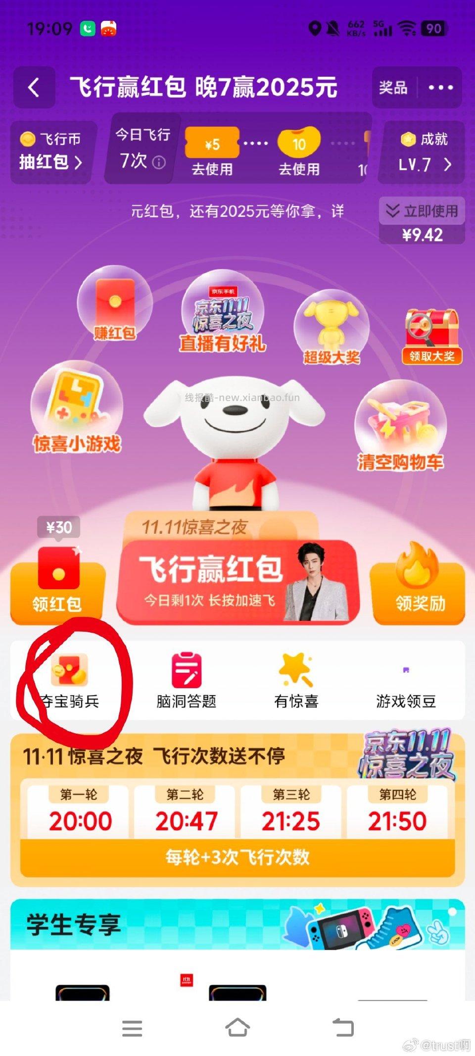 jd没币的可以点下这个随便偷到两百多 - 线报酷